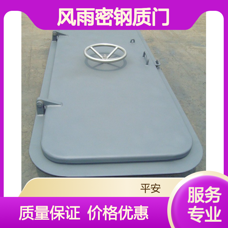快开闭风雨密钢质门 双开门 开启灵活尺寸齐全可定制