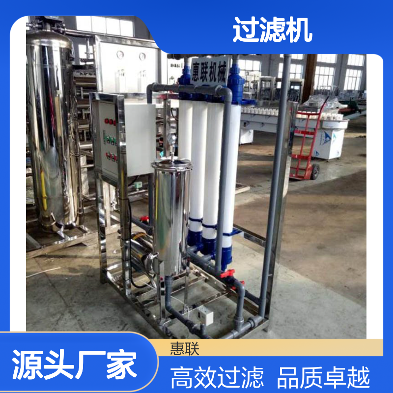 车用尿素过滤机 汽车用品溶液提纯过滤 净化过滤设备找惠联