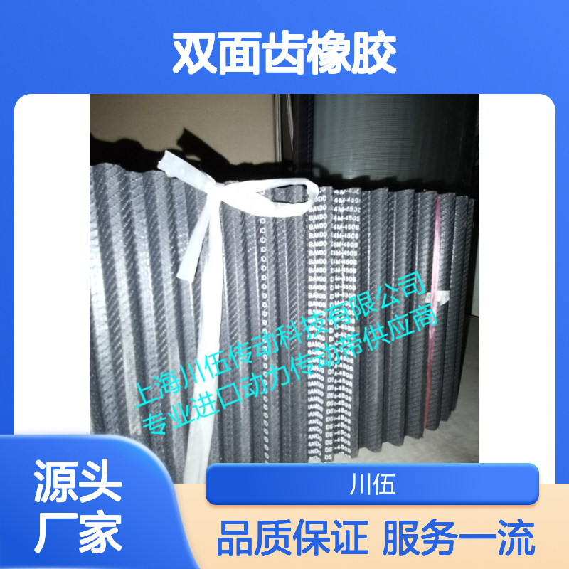 盖茨双面齿橡胶DS14M4508 工业传动优选
