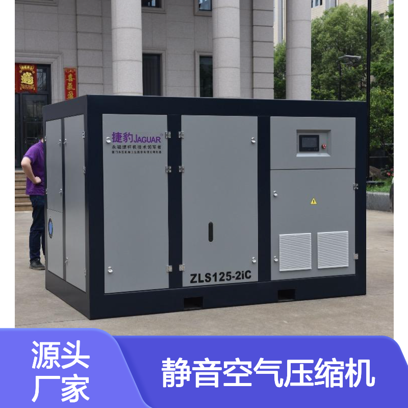 捷豹ZLS125-2ic二级压缩空压机 90kw高效静音