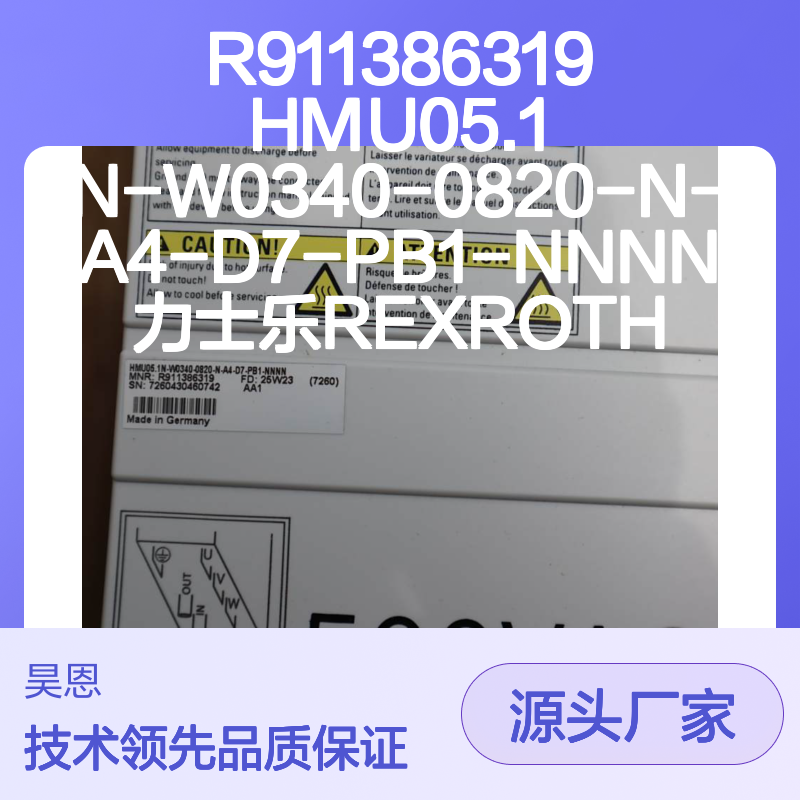 HMU05.1N-W0340-0820-N-A4-D7-PB1-NNNN 力士乐REXROTH专业液压阀