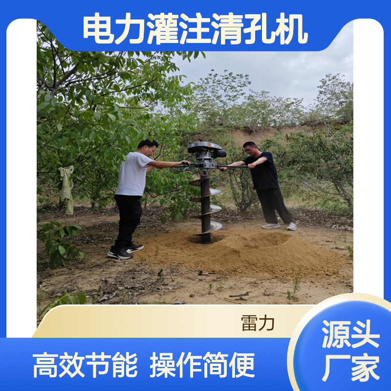 光伏支架式螺旋式开孔机 手摇式预埋电力灌注清孔机分节式作业