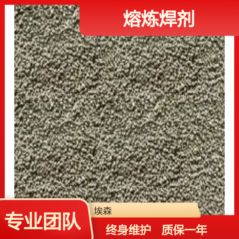 批量供应HJ260熔炼焊剂 高效降低焊接气孔夹渣 保障焊接质量