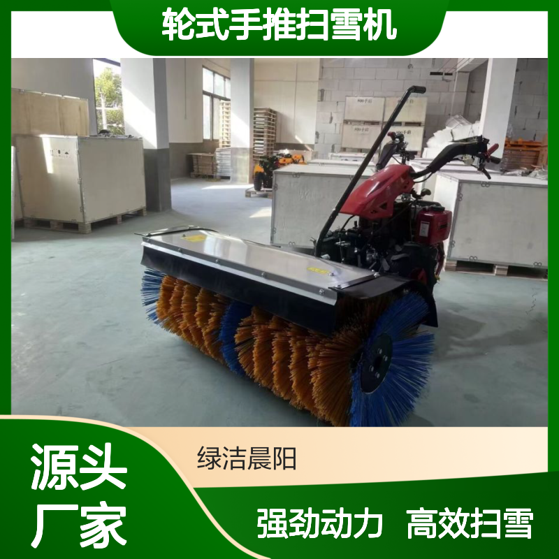 小型轮式手推扫雪机 推雪铲 电动扬雪机批发 强劲动力 适用于小区 街道