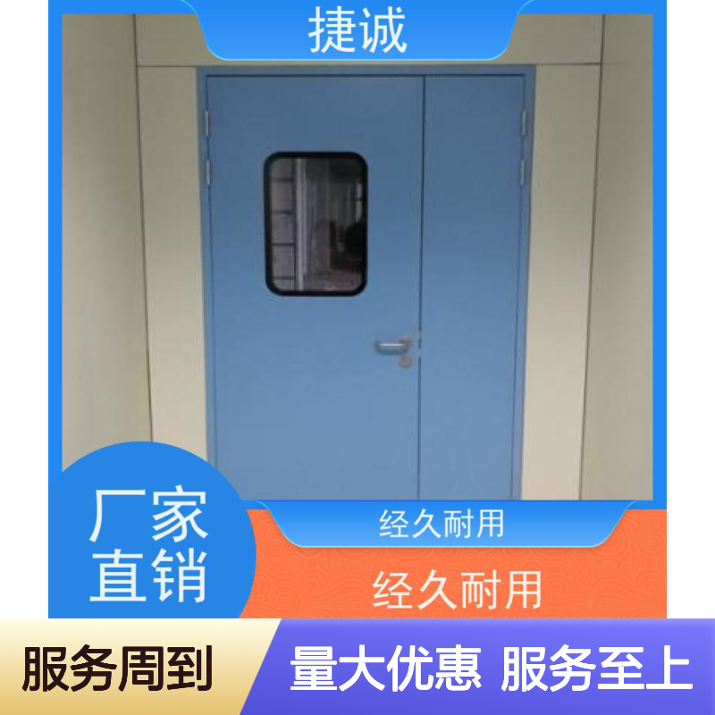 捷诚 医用钢质门 医院病房手术室专用门 防菌隔音环保安全