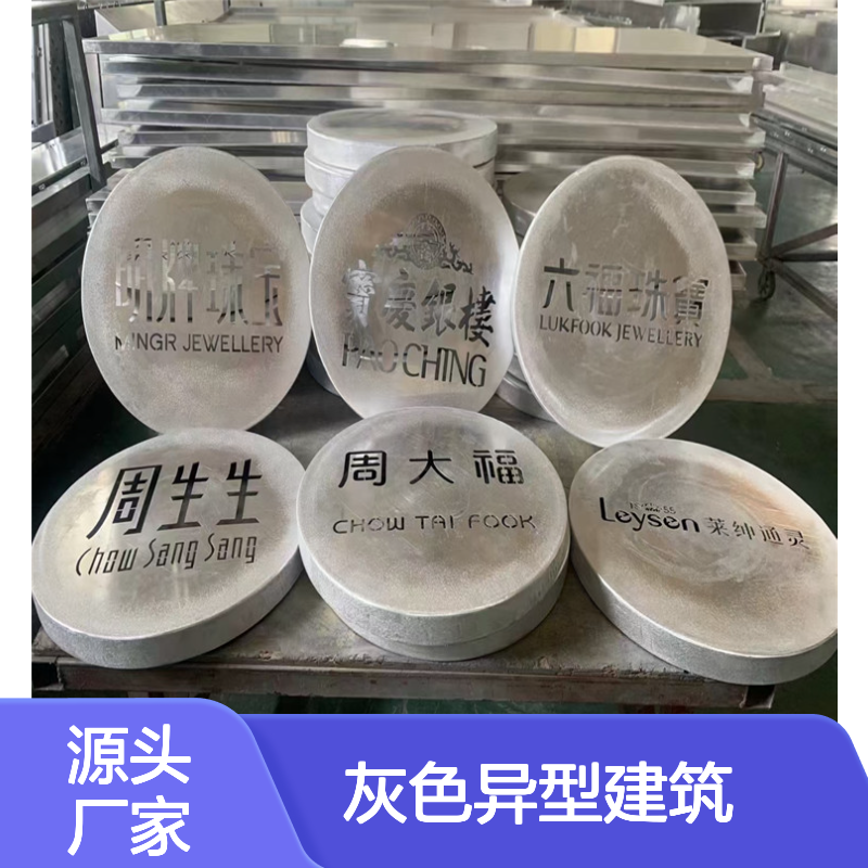 灰色异型建筑在古老遗迹中神秘显现 安装方法 木基层贴装