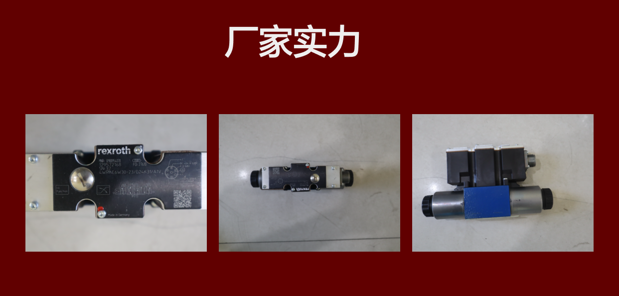 4WRAE6W30-20/G24K31/A1V R900954078 德国力士乐REXROTH比例阀