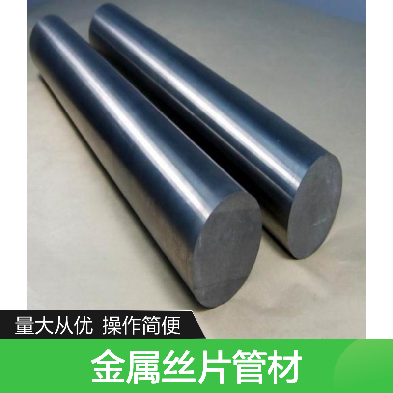 高科新材钻棒 金属丝片管材 含钴合金钢永磁材料详解