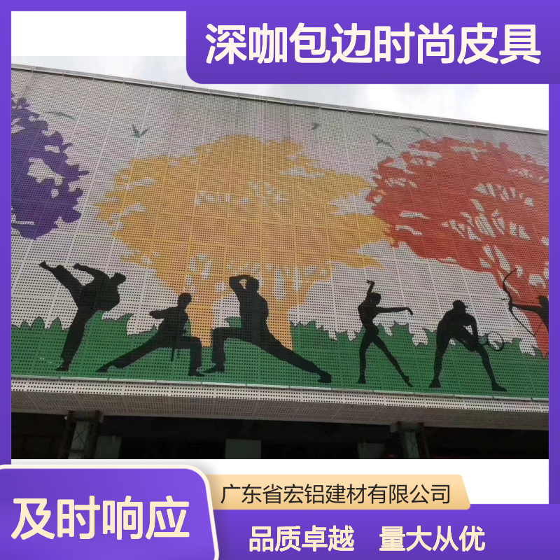 深咖包边时尚皮具设计铝板吊顶 耐腐蚀易清洁 现代简约装修优选