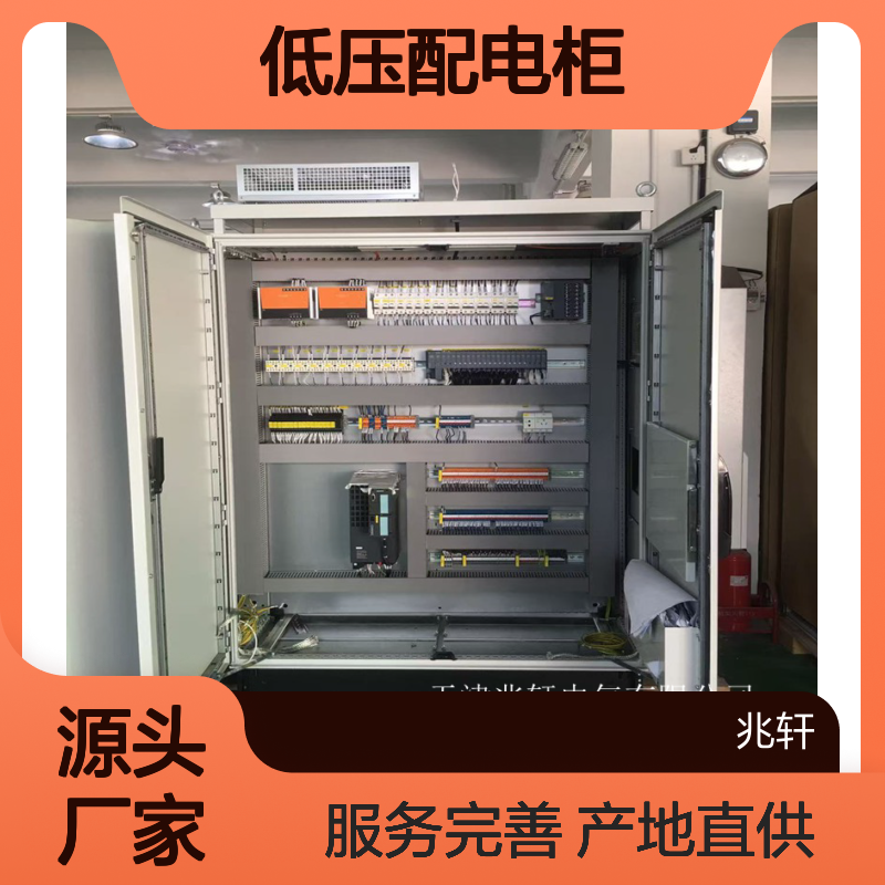 MNS控制柜产地直供 GDH低压配电柜 服务完善 响应及时
