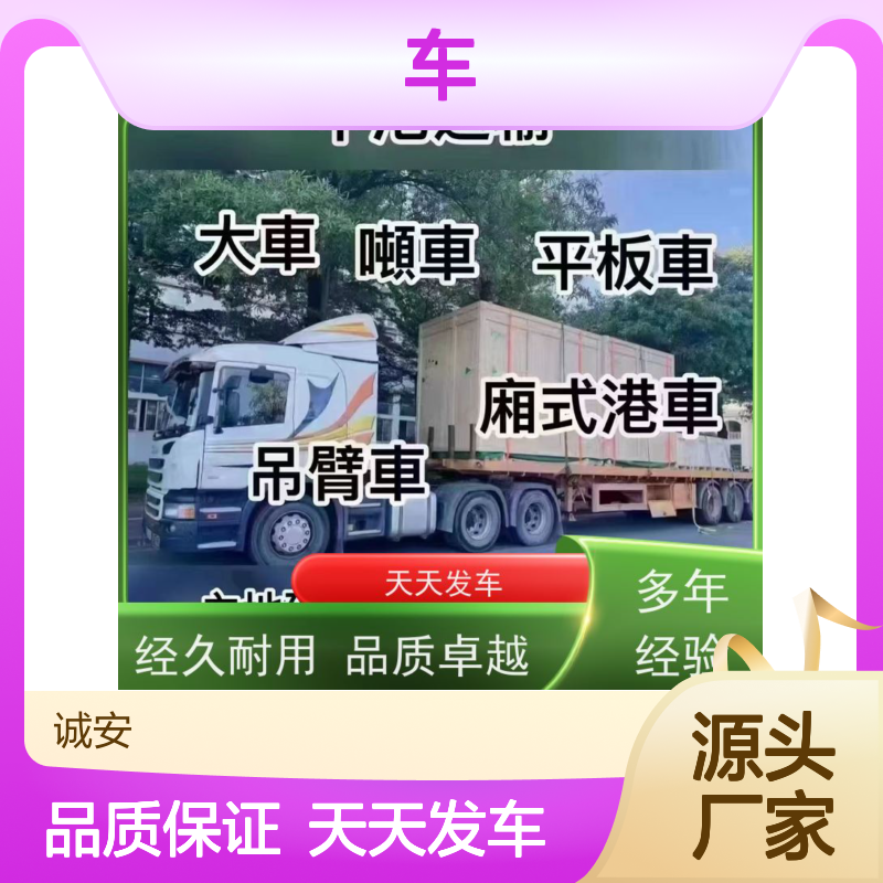 诚安物流8吨车东莞到深圳一般贸易买单报关隔天到