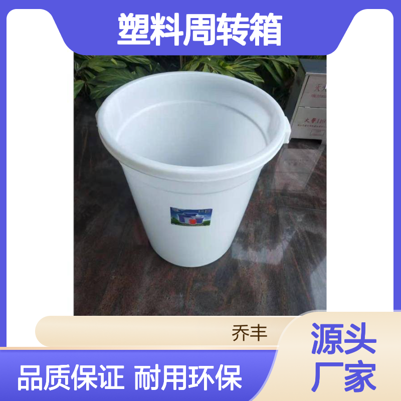 乔丰新款A2塑料周转箱 物流好助手 质轻平稳 防潮防损