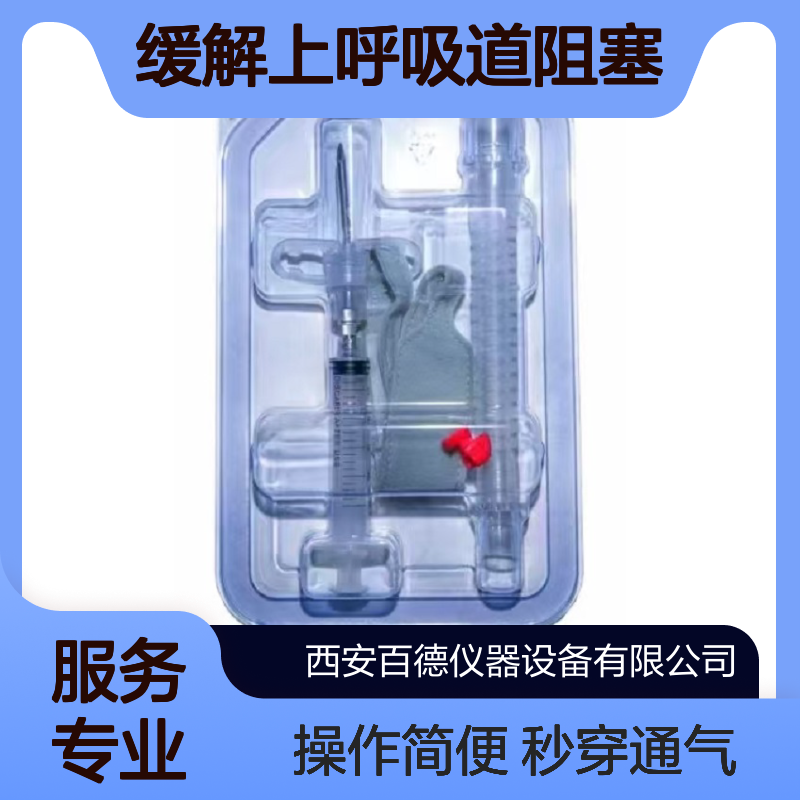 厂商 环甲膜穿刺套装 2504001 气管内通气装置及 缓解上呼吸道阻塞