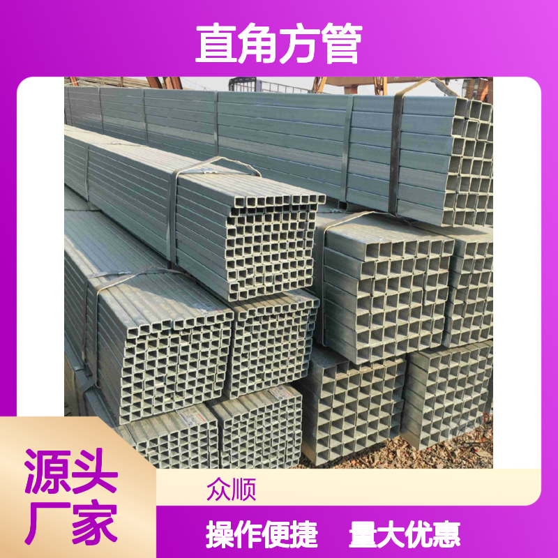 众顺金属Q345B直角方管 120*90*6规格 工艺优良