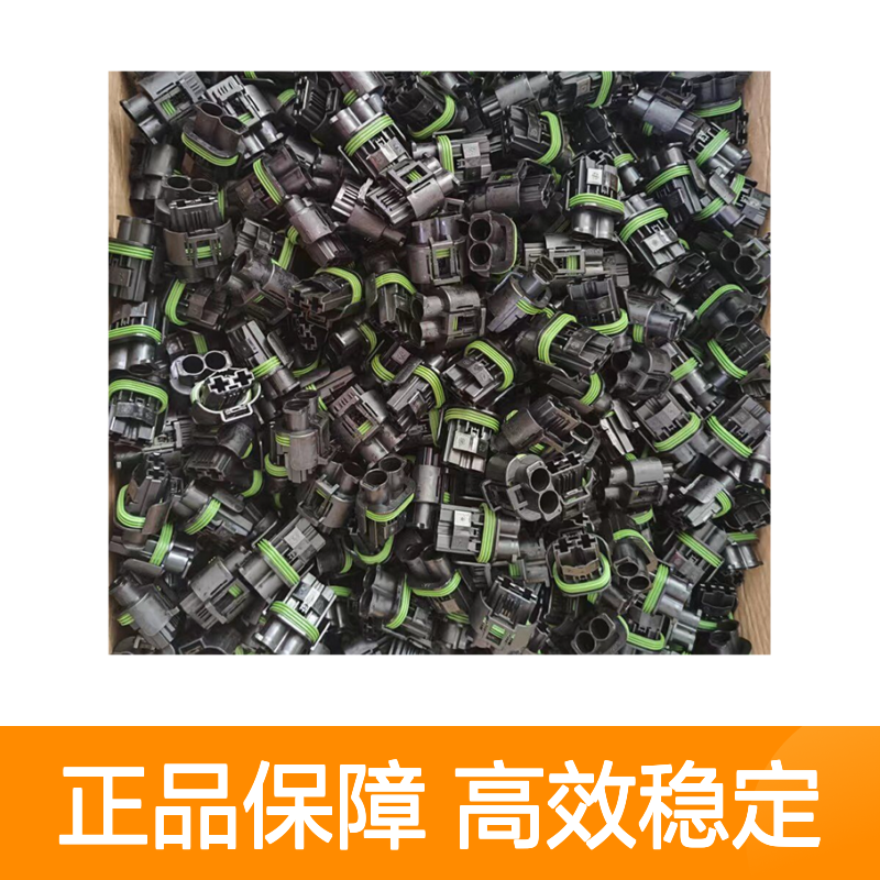 TE品牌外壳端子接插件 2310537-1连接器 原装正品 稳定可靠