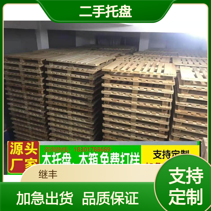 二手托盘1.2*1规格 质量牢固 循环利用 支持定制