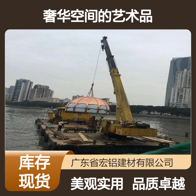 宏铝铝业金属装饰：打造高端奢华空间的艺术品 加工定制 是