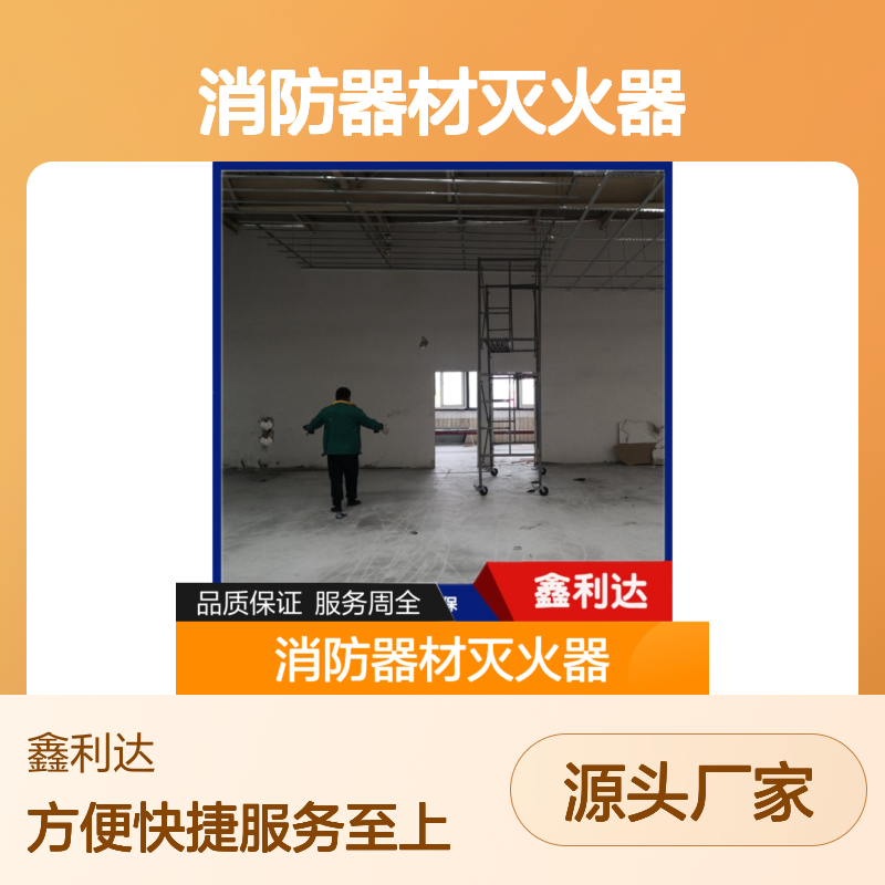 鑫利达消防器材灭火器 维修检测更换一站式服务