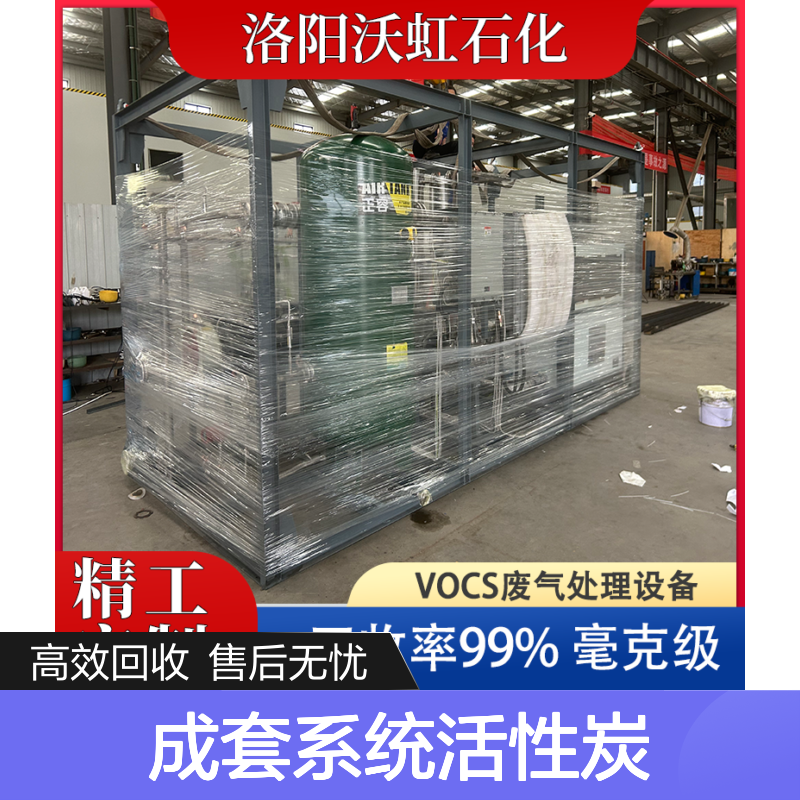 乙酸丙酯废气净化系统 活性炭膜分离组合 高效回收