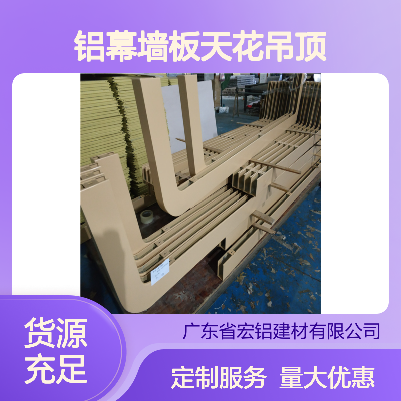 宏铝建材 铝本色木饰面铝幕墙板 天花吊顶 定制颜色尺寸