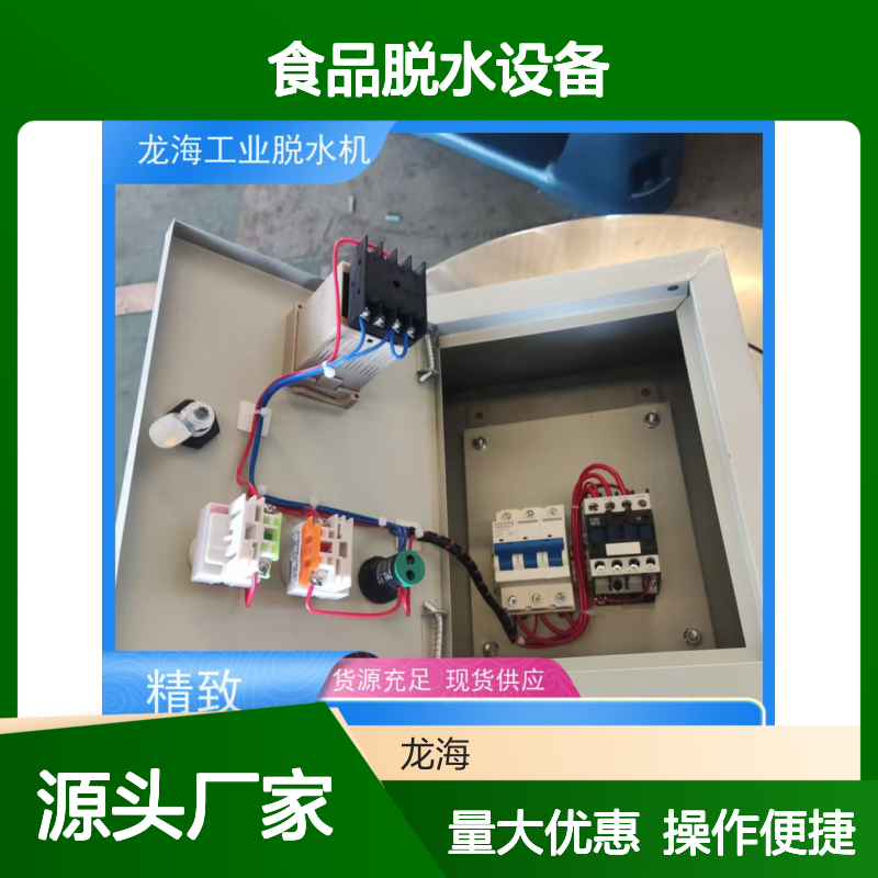 离心式食品脱水设备 低耗节能小型款 适用于多行业