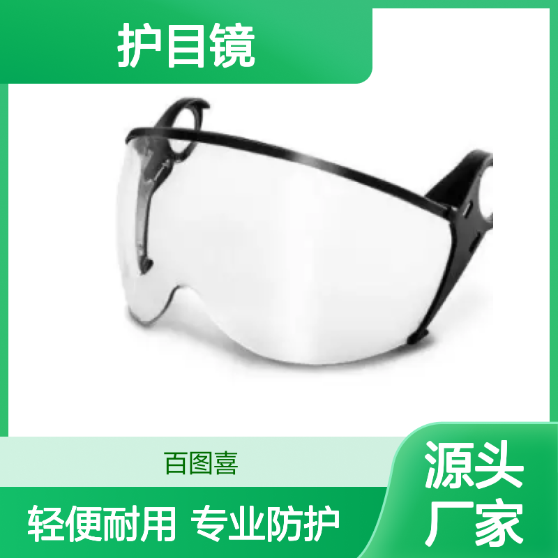 高空救援头盔 护目镜（WVI00007-500）及配件（WAC00009 ）