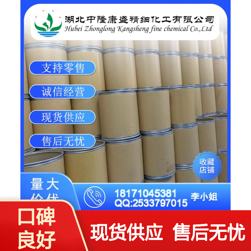 交联剂TAIC1025-15-6 稳定供应 按需分装 化工原料优选