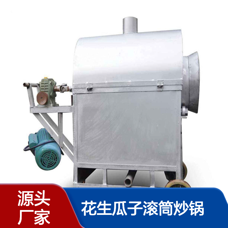 商用电加热干果炒货机燃煤烧气花生瓜子滚筒炒锅 菜籽药材翻炒机
