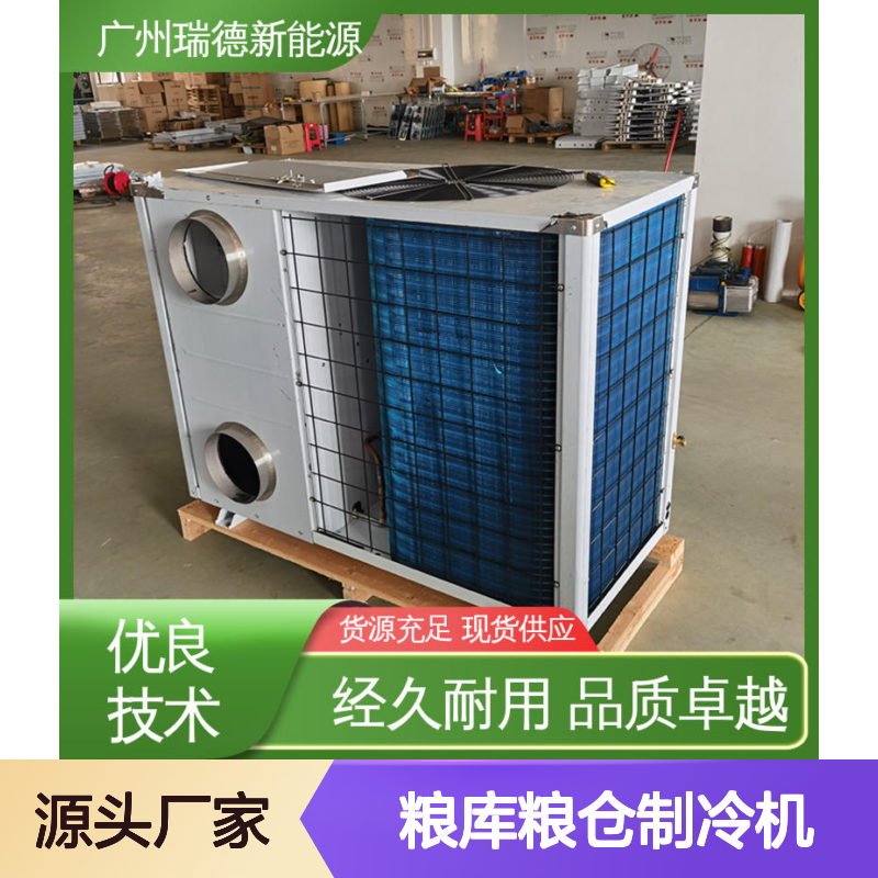 粮库粮仓制冷机 可加工定制 经久耐用 品质卓越