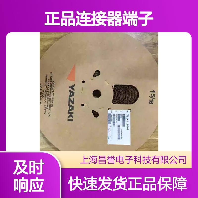 7-2435189-3 YAZAKI矢崎原装正品连接器端子 电气连接稳定可靠