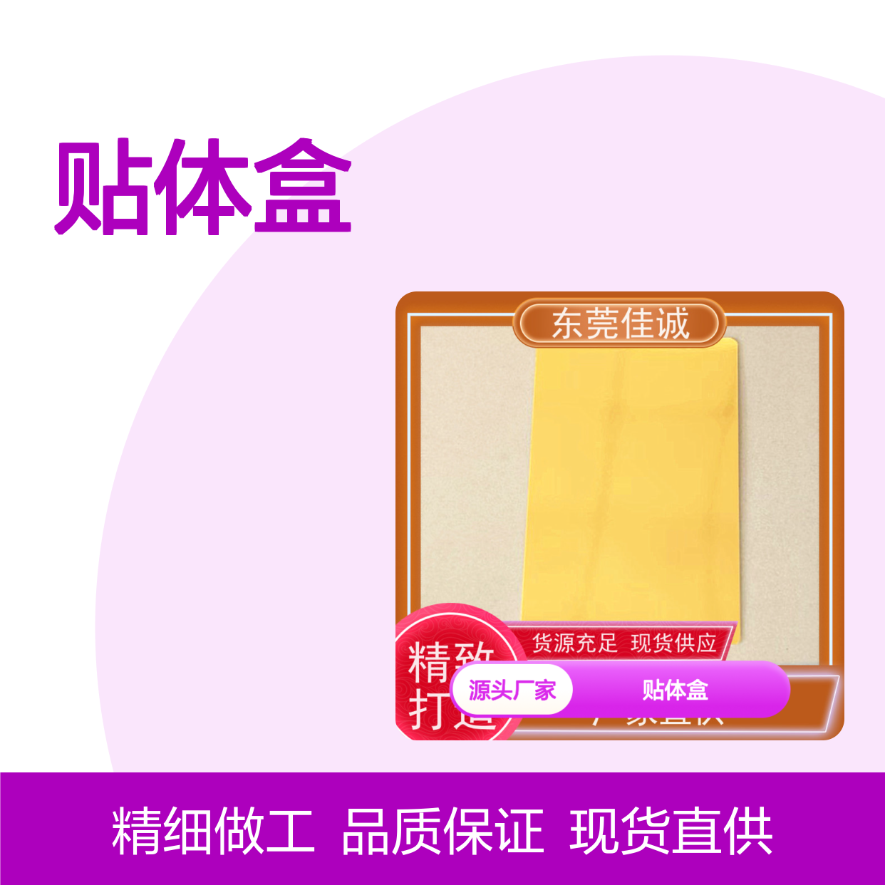 佳诚贴体盒 材质优良 做工精细 耐用保障 多种选择