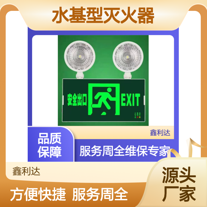 鑫利达水基型灭火器 维修保养全方位服务 技术精湛