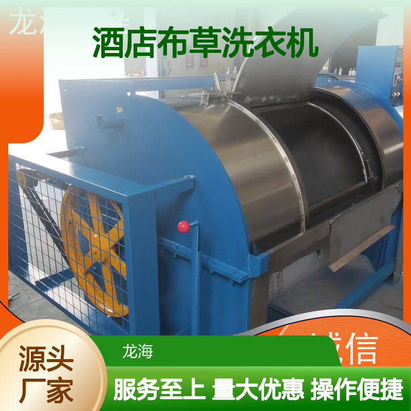 全钢内胆酒店布草洗衣机 智能控制一键操作 运行噪音低