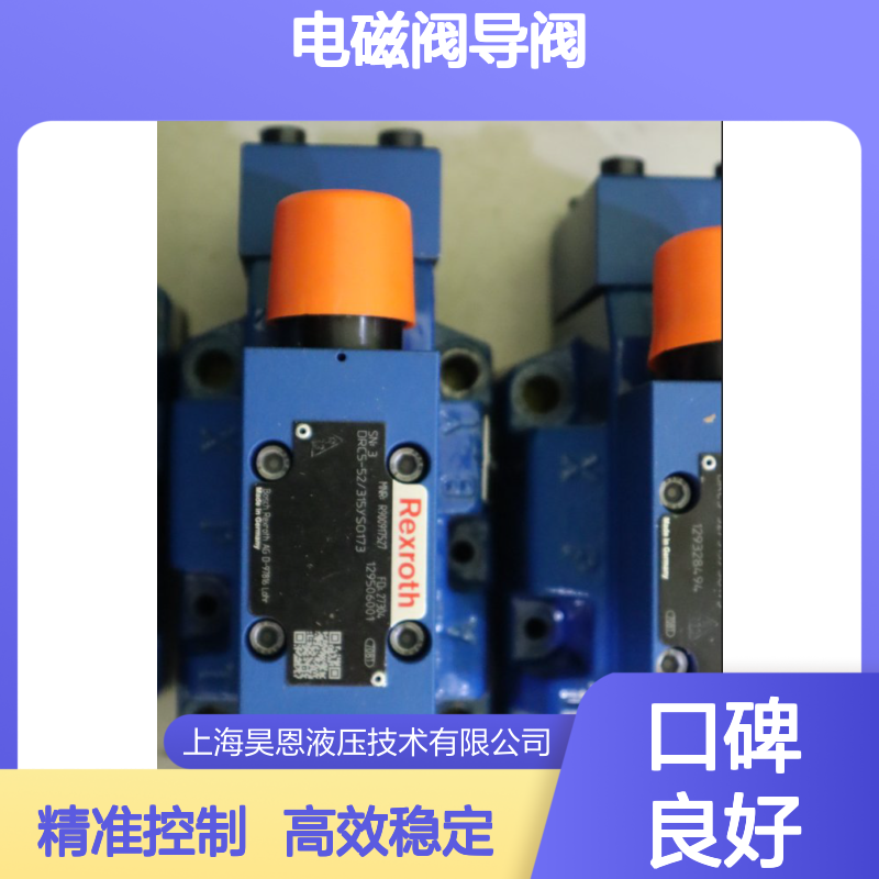 供应德国力士乐 R901108815 4WEH22E7X/6HG24N9EK4/B10电磁阀导阀