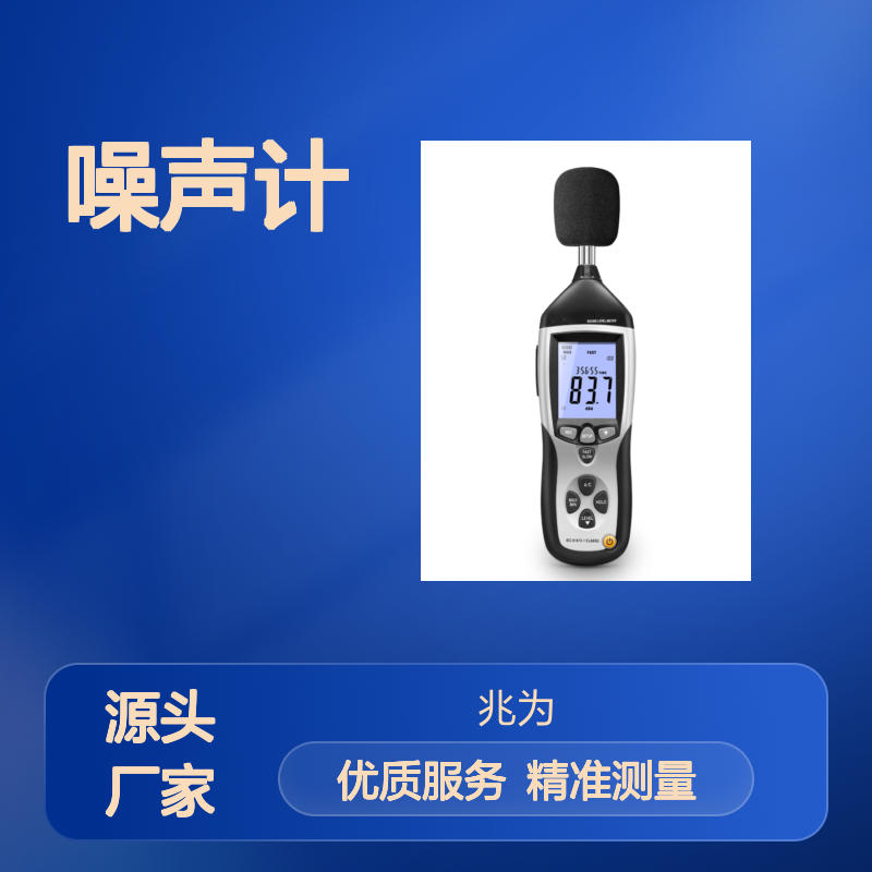 AW-8851噪声计 噪音计 环境声音测量仪 噪音测量检测仪