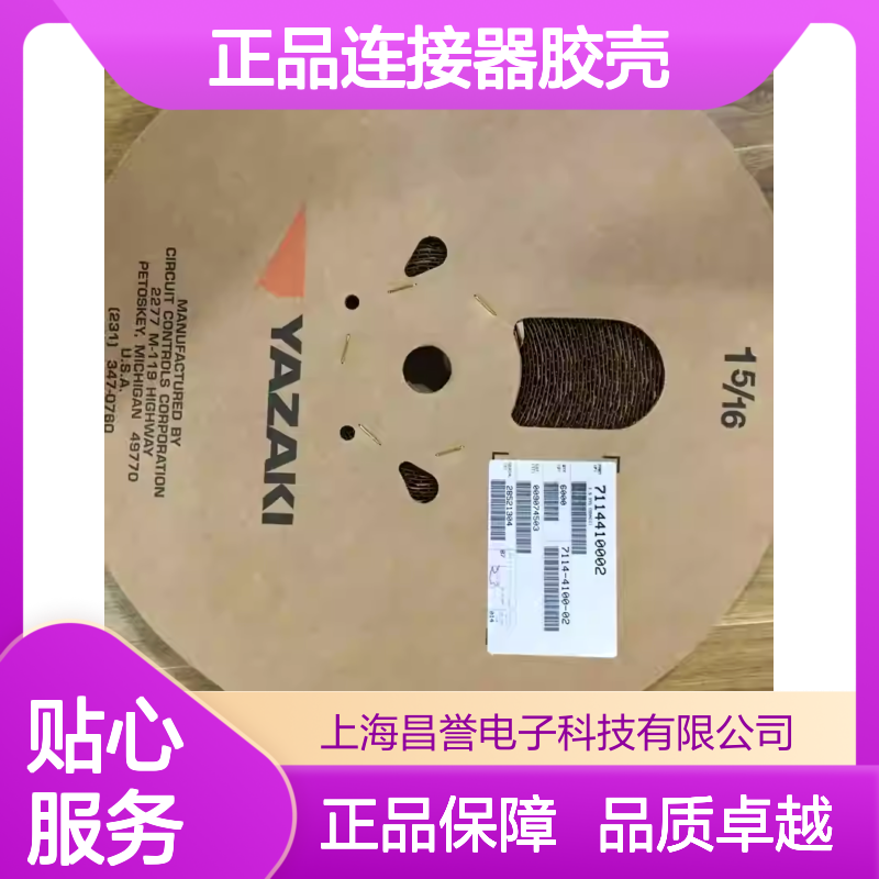 7282-3214-30 YAZAKI矢崎原装正品连接器胶壳