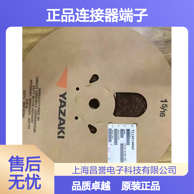 7126-8852-02 YAZAKI矢崎原装正品连接器端子