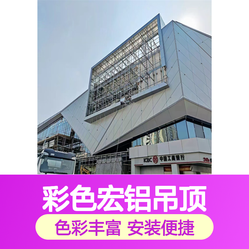 彩色宏铝吊顶，演绎现代家居的优雅与时尚 安装方法 木基层贴装