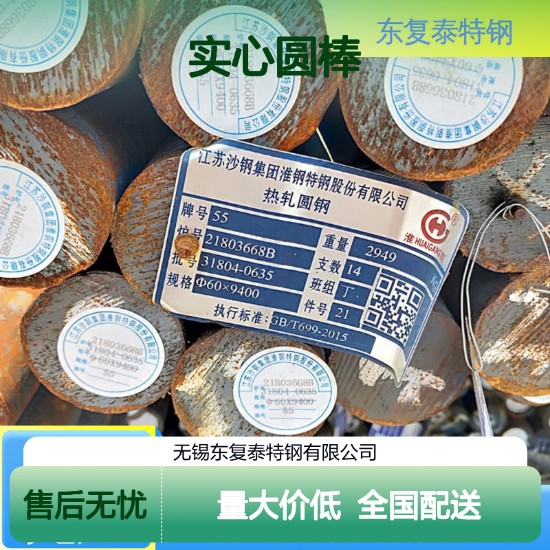 30CrNiMo8实心圆棒 严选原材 抗冲击 全国配送 工业建筑工程专用
