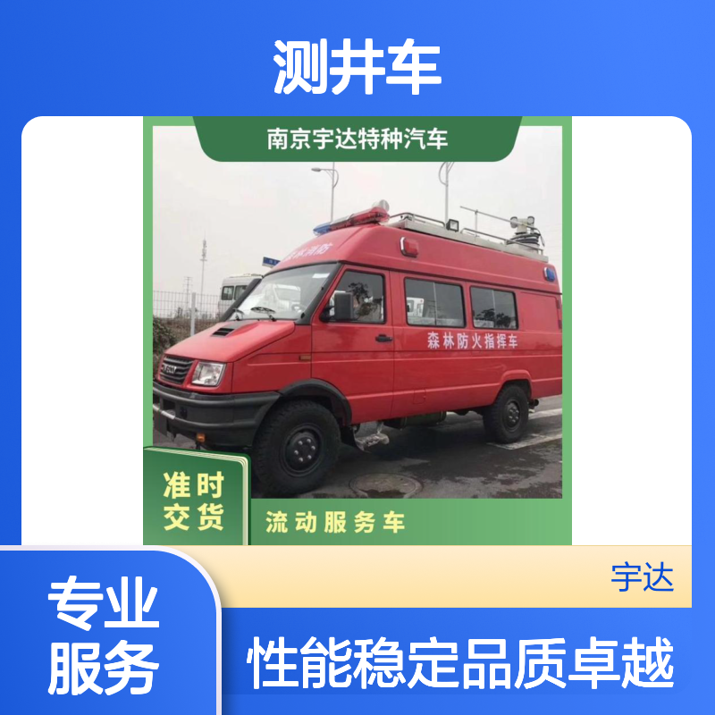 依维柯2045测井车探矿车勘察车越野四驱检测车