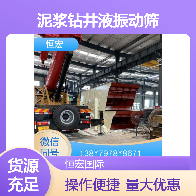 泥浆钻井液专用振动筛 SZZ多层脱水震荡筛 恒昌矿山机械高效筛分机