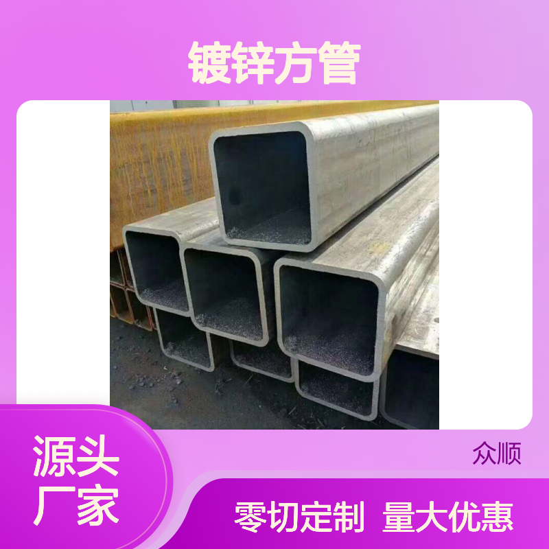 众顺金属镀锌方管 120*60*6规格 工艺优良 切面平整