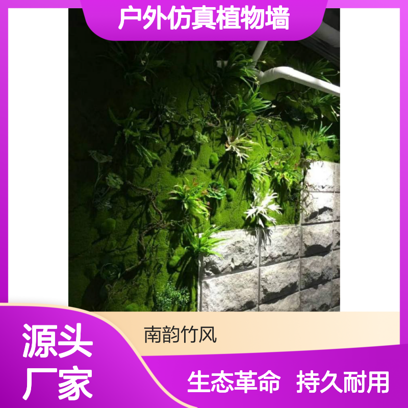 绿化工程施工 户外仿真植物墙 假绿植背景墙商场墙体绿化装饰形象墙