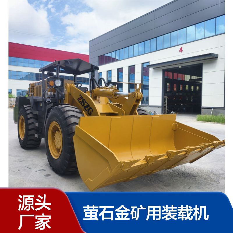 萤石金矿用装载机 卧式矮体矿山开采工地 30型铲车加防护链