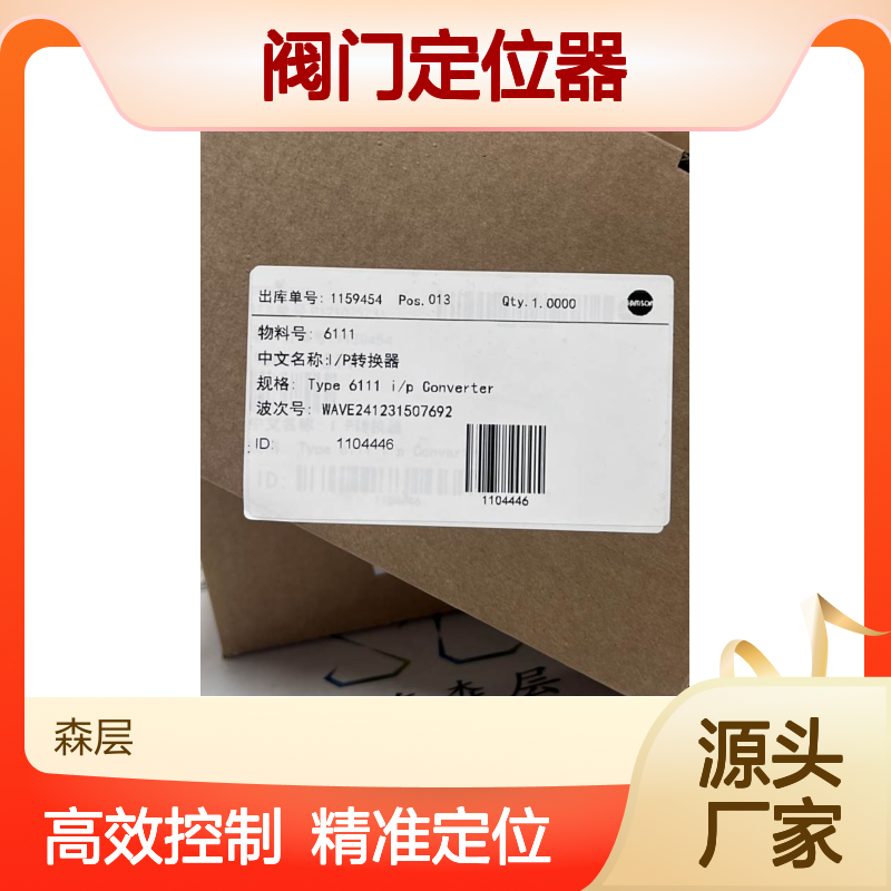 德国进口SAMSON萨姆森阀门定位器3725-0000000000