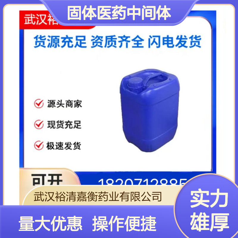 4-(2-(吡咯烷-1-基)乙氧基)苯硼酸 226396-30-1 白色固体医药中间体