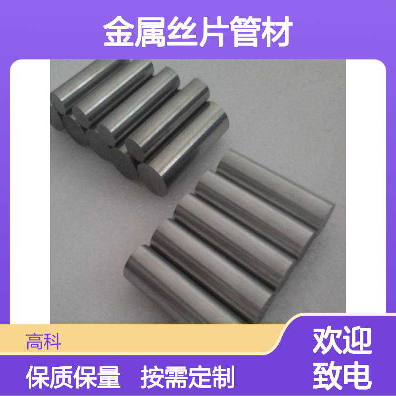 高科新材 金属丝片管材 定制加工 规格齐全 发货迅速