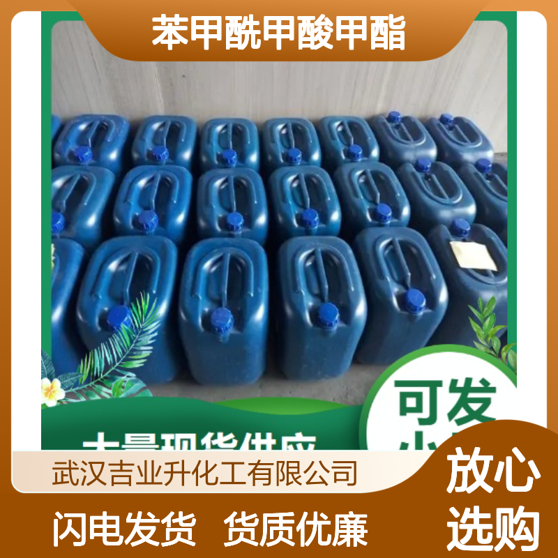 苯甲酰甲酸甲酯 15206-55-0 淡黄色液体 98% 有机合成