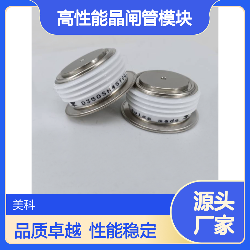 一级代理销售PRX可控硅模块T7H8026504DN高性能晶闸管模块