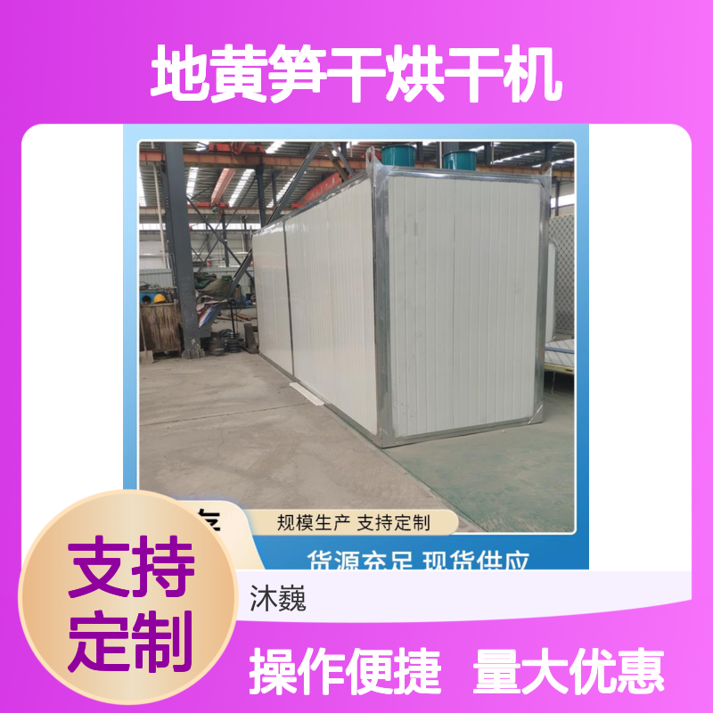 燃煤农副产品田七地黄笋干烘干机 高效节能定制化方案
